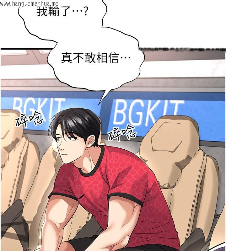 韩国漫画足球型男脱单指南韩漫_足球型男脱单指南-第51话-强劲的对手在线免费阅读-韩国漫画-第162张图片