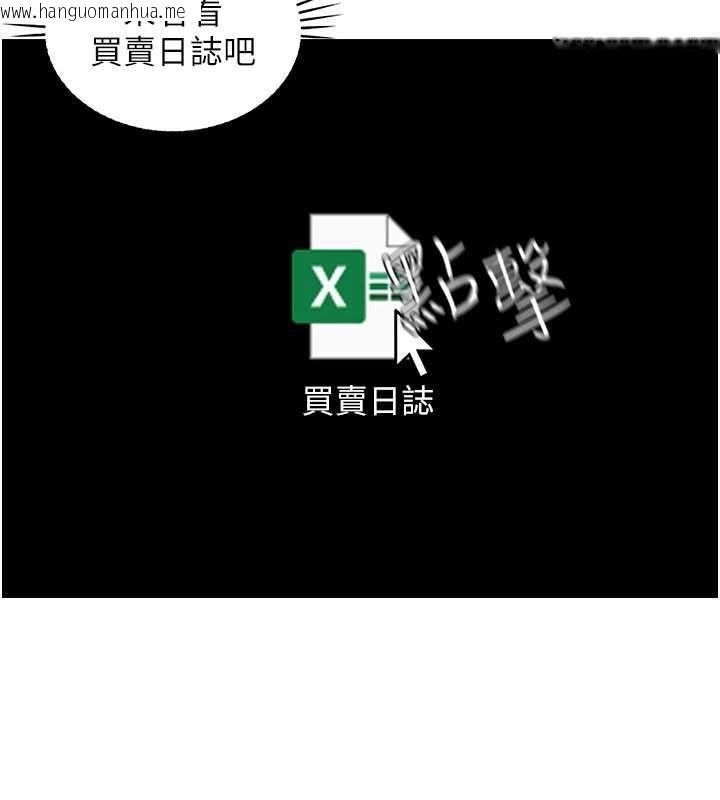 韩国漫画华尔街夜色韩漫_华尔街夜色-第10话-全身上下洗干净之后…在线免费阅读-韩国漫画-第36张图片