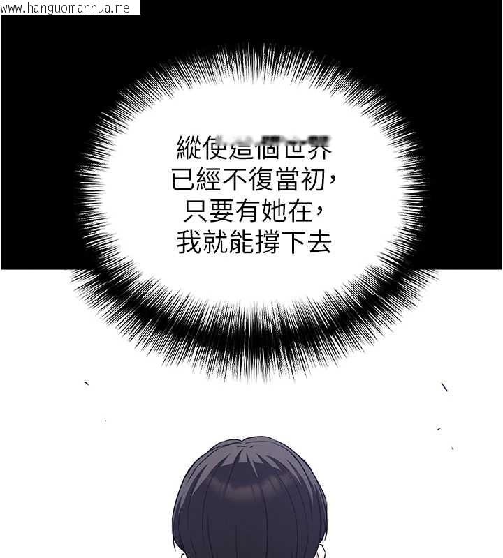 韩国漫画末日雕堡韩漫_末日雕堡-第66话-只要有妳就够了在线免费阅读-韩国漫画-第245张图片