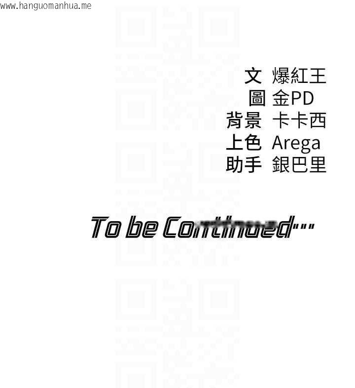 韩国漫画华尔街夜色韩漫_华尔街夜色-第10话-全身上下洗干净之后…在线免费阅读-韩国漫画-第128张图片