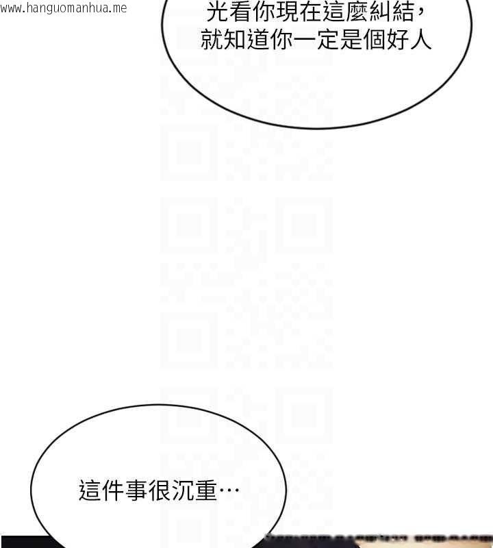 韩国漫画单身即纵欲韩漫_单身即纵欲-第39话-妳其实很有魅力在线免费阅读-韩国漫画-第122张图片