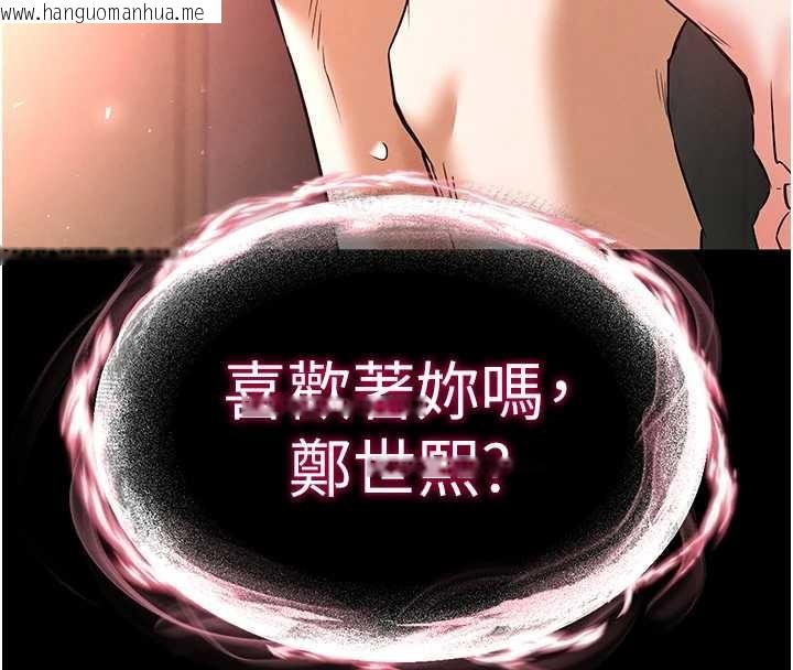 韩国漫画末日雕堡韩漫_末日雕堡-第66话-只要有妳就够了在线免费阅读-韩国漫画-第4张图片