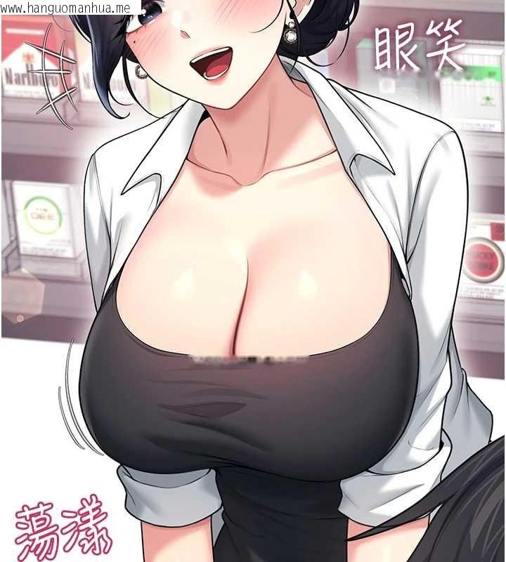 韩国漫画飞机杯女神连线中韩漫_飞机杯女神连线中-第50话-与超商姐妹花的邂逅在线免费阅读-韩国漫画-第222张图片