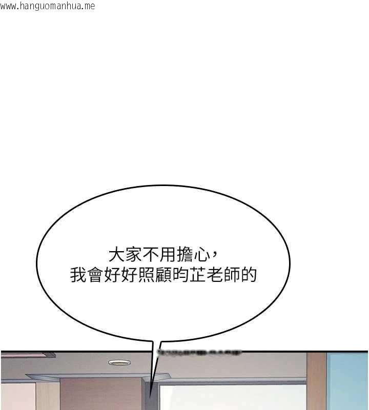 韩国漫画羞耻课堂韩漫_羞耻课堂-第25话-谢谢你让我高潮在线免费阅读-韩国漫画-第81张图片