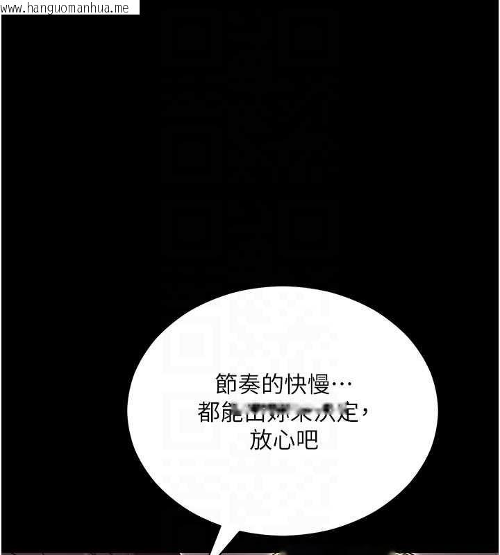 韩国漫画拜脱拜脱App韩漫_拜脱拜脱App-第52话-都湿透了，还装清高在线免费阅读-韩国漫画-第86张图片