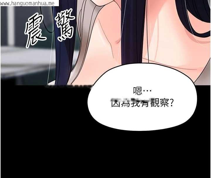 韩国漫画幼惑韩漫_幼惑-第16话-我对妳的一切了若指掌在线免费阅读-韩国漫画-第187张图片