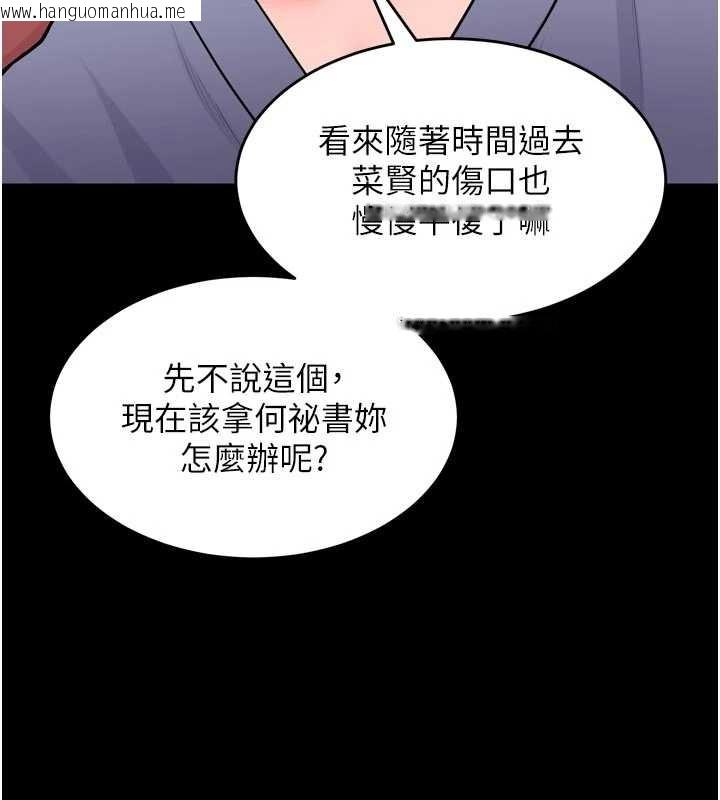 韩国漫画狱火重生韩漫_狱火重生-第55话-妳的鲍鱼有这么饥渴吗?在线免费阅读-韩国漫画-第59张图片