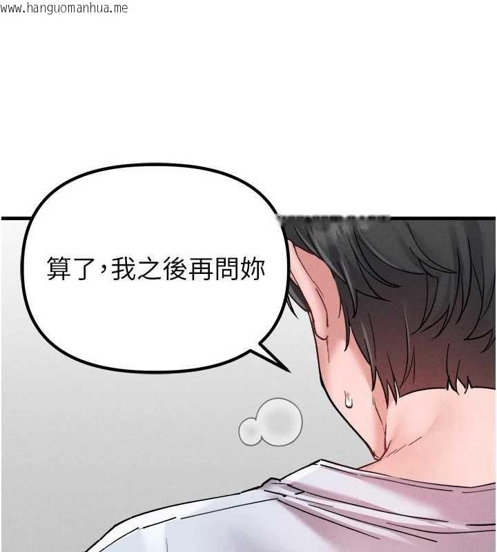 韩国漫画男人配额制韩漫_男人配额制-第34话-检体无效，再一次在线免费阅读-韩国漫画-第59张图片