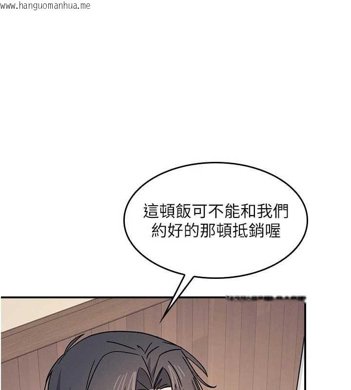 韩国漫画羞耻课堂韩漫_羞耻课堂-第25话-谢谢你让我高潮在线免费阅读-韩国漫画-第37张图片