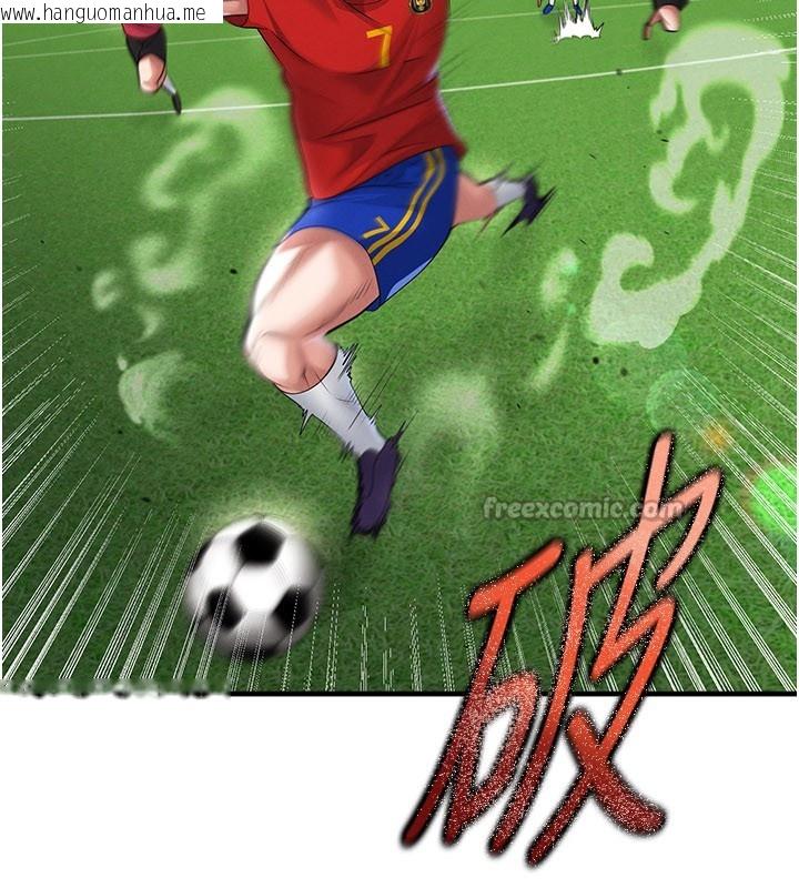 韩国漫画足球型男脱单指南韩漫_足球型男脱单指南-第51话-强劲的对手在线免费阅读-韩国漫画-第140张图片