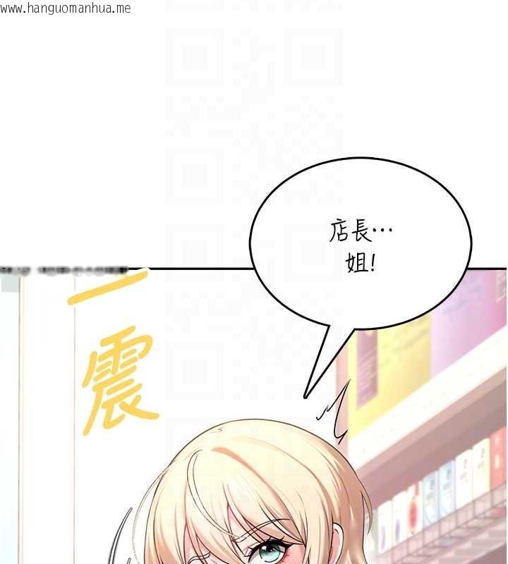 韩国漫画飞机杯女神连线中韩漫_飞机杯女神连线中-第50话-与超商姐妹花的邂逅在线免费阅读-韩国漫画-第76张图片