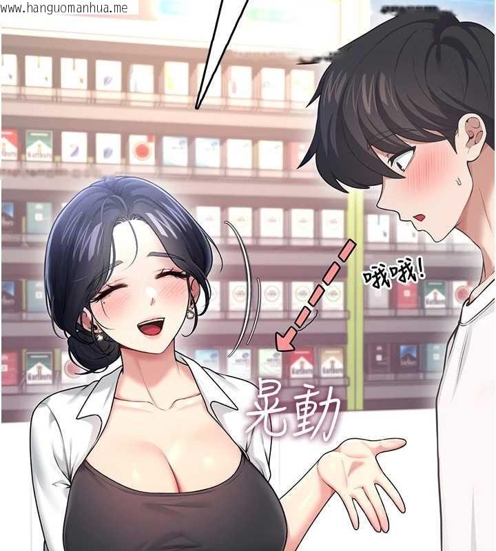 韩国漫画飞机杯女神连线中韩漫_飞机杯女神连线中-第50话-与超商姐妹花的邂逅在线免费阅读-韩国漫画-第218张图片