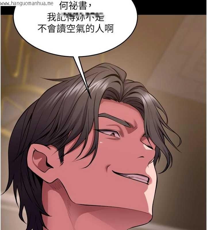 韩国漫画狱火重生韩漫_狱火重生-第55话-妳的鲍鱼有这么饥渴吗?在线免费阅读-韩国漫画-第38张图片