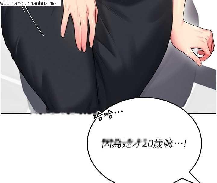 韩国漫画飞机杯女神连线中韩漫_飞机杯女神连线中-第50话-与超商姐妹花的邂逅在线免费阅读-韩国漫画-第211张图片