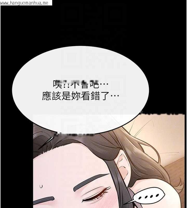 韩国漫画继母与继姐韩漫_继母与继姐-第108话-宣示主权的性爱在线免费阅读-韩国漫画-第120张图片
