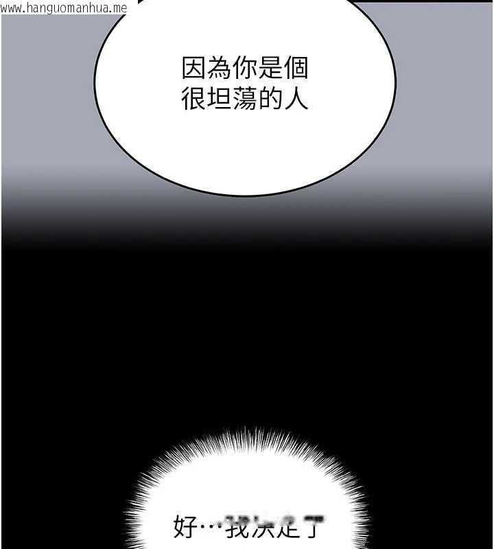 韩国漫画末日雕堡韩漫_末日雕堡-第66话-只要有妳就够了在线免费阅读-韩国漫画-第204张图片