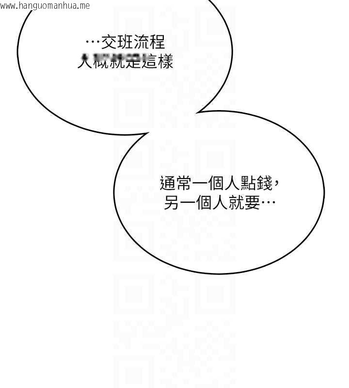 韩国漫画飞机杯女神连线中韩漫_飞机杯女神连线中-第50话-与超商姐妹花的邂逅在线免费阅读-韩国漫画-第105张图片