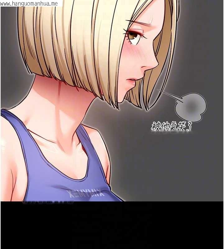 韩国漫画拜脱拜脱App韩漫_拜脱拜脱App-第52话-都湿透了，还装清高在线免费阅读-韩国漫画-第120张图片