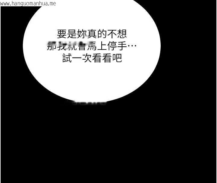 韩国漫画拜脱拜脱App韩漫_拜脱拜脱App-第52话-都湿透了，还装清高在线免费阅读-韩国漫画-第153张图片