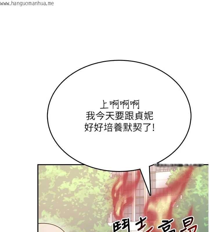 韩国漫画飞机杯女神连线中韩漫_飞机杯女神连线中-第50话-与超商姐妹花的邂逅在线免费阅读-韩国漫画-第29张图片