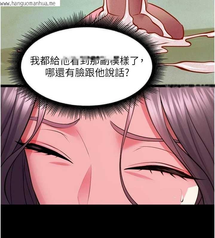 韩国漫画狱火重生韩漫_狱火重生-第55话-妳的鲍鱼有这么饥渴吗?在线免费阅读-韩国漫画-第93张图片
