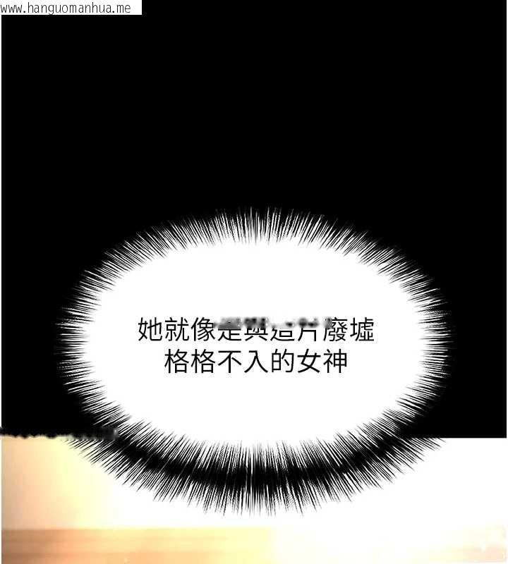 韩国漫画末日雕堡韩漫_末日雕堡-第66话-只要有妳就够了在线免费阅读-韩国漫画-第241张图片