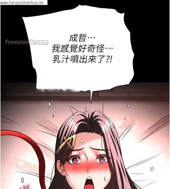 韩国漫画末日雕堡韩漫_末日雕堡-第66话-只要有妳就够了在线免费阅读-韩国漫画-第126张图片