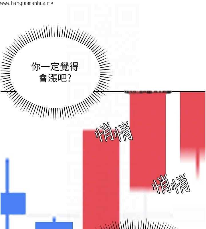 韩国漫画华尔街夜色韩漫_华尔街夜色-第10话-全身上下洗干净之后…在线免费阅读-韩国漫画-第47张图片