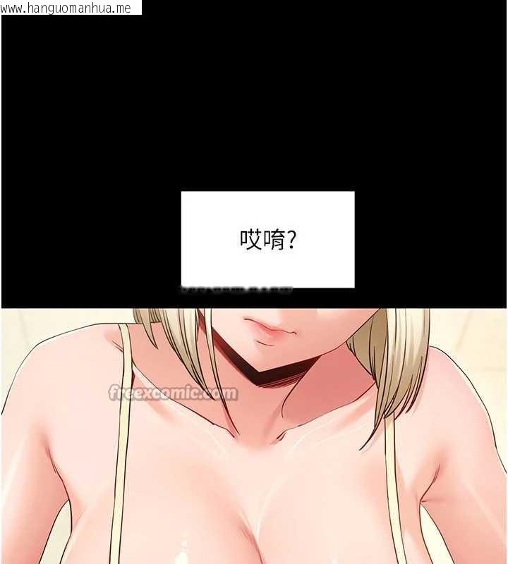 韩国漫画拜脱拜脱App韩漫_拜脱拜脱App-第52话-都湿透了，还装清高在线免费阅读-韩国漫画-第28张图片