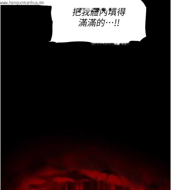 韩国漫画末日雕堡韩漫_末日雕堡-第66话-只要有妳就够了在线免费阅读-韩国漫画-第108张图片