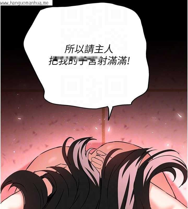 韩国漫画末日雕堡韩漫_末日雕堡-第66话-只要有妳就够了在线免费阅读-韩国漫画-第80张图片