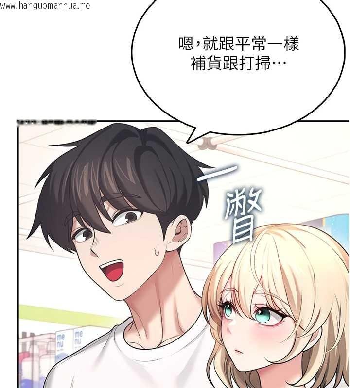 韩国漫画飞机杯女神连线中韩漫_飞机杯女神连线中-第50话-与超商姐妹花的邂逅在线免费阅读-韩国漫画-第194张图片