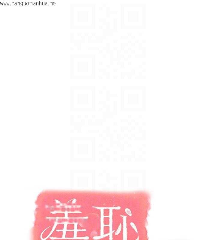 韩国漫画羞耻课堂韩漫_羞耻课堂-第25话-谢谢你让我高潮在线免费阅读-韩国漫画-第66张图片