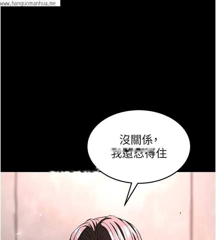 韩国漫画末日雕堡韩漫_末日雕堡-第66话-只要有妳就够了在线免费阅读-韩国漫画-第147张图片