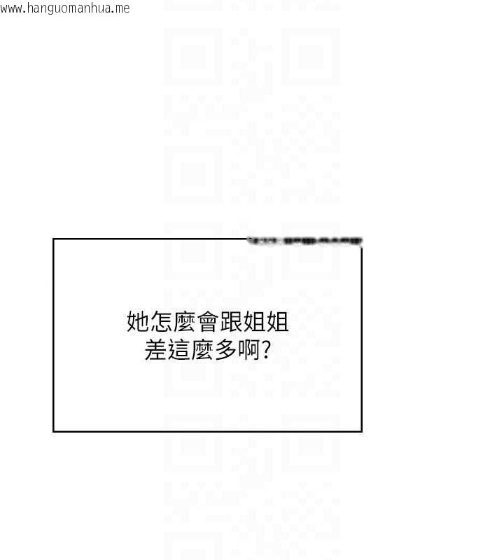 韩国漫画飞机杯女神连线中韩漫_飞机杯女神连线中-第50话-与超商姐妹花的邂逅在线免费阅读-韩国漫画-第106张图片