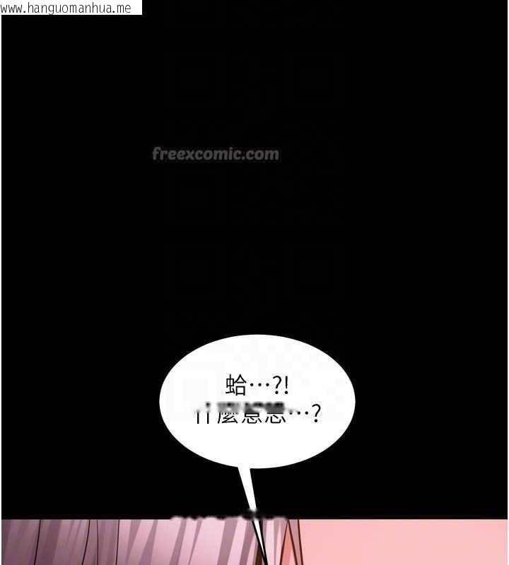 韩国漫画狱火重生韩漫_狱火重生-第55话-妳的鲍鱼有这么饥渴吗?在线免费阅读-韩国漫画-第98张图片