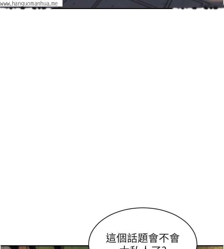韩国漫画单身即纵欲韩漫_单身即纵欲-第39话-妳其实很有魅力在线免费阅读-韩国漫画-第81张图片