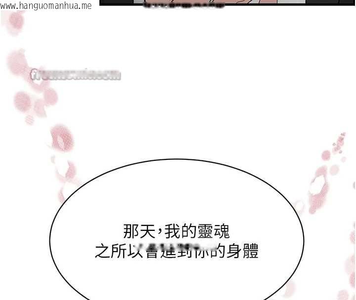 韩国漫画黑道千金韩漫_黑道千金-第70话-复仇的最后结局在线免费阅读-韩国漫画-第196张图片