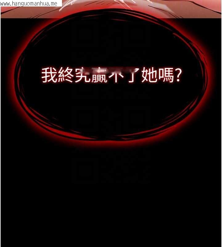 韩国漫画末日雕堡韩漫_末日雕堡-第66话-只要有妳就够了在线免费阅读-韩国漫画-第34张图片