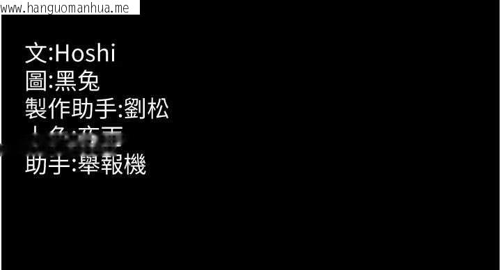 韩国漫画狱火重生韩漫_狱火重生-第55话-妳的鲍鱼有这么饥渴吗?在线免费阅读-韩国漫画-第135张图片