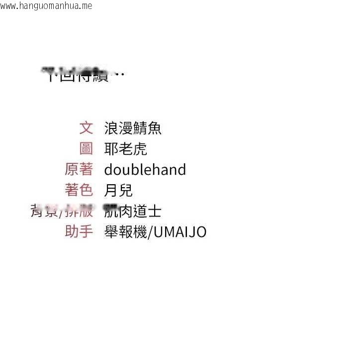 韩国漫画羞耻课堂韩漫_羞耻课堂-第25话-谢谢你让我高潮在线免费阅读-韩国漫画-第177张图片