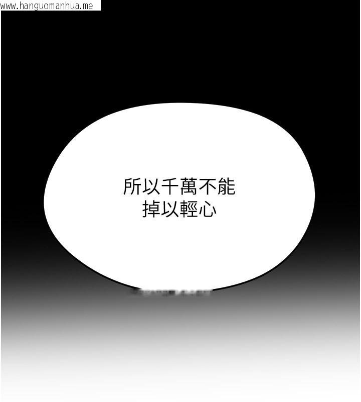 韩国漫画足球型男脱单指南韩漫_足球型男脱单指南-第51话-强劲的对手在线免费阅读-韩国漫画-第38张图片