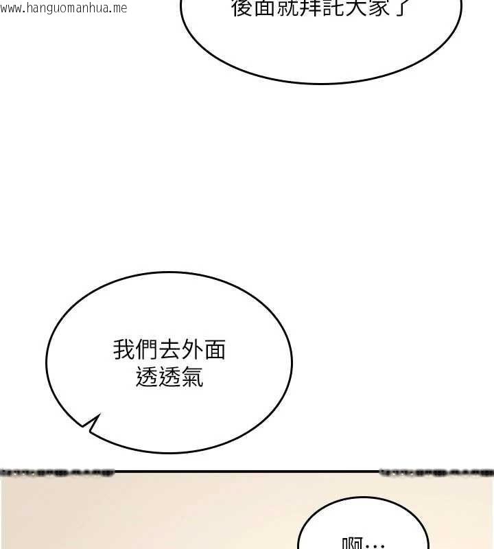 韩国漫画羞耻课堂韩漫_羞耻课堂-第25话-谢谢你让我高潮在线免费阅读-韩国漫画-第83张图片