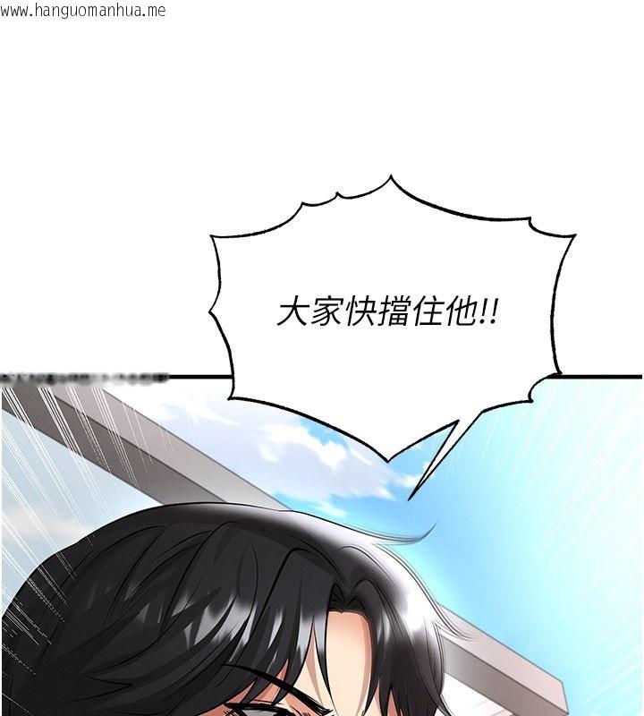 韩国漫画足球型男脱单指南韩漫_足球型男脱单指南-第51话-强劲的对手在线免费阅读-韩国漫画-第141张图片