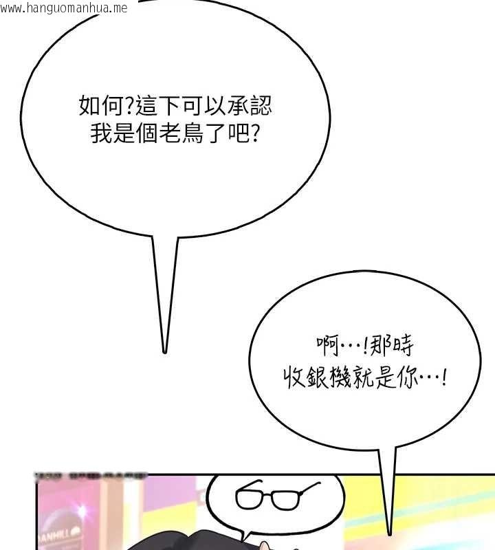 韩国漫画飞机杯女神连线中韩漫_飞机杯女神连线中-第50话-与超商姐妹花的邂逅在线免费阅读-韩国漫画-第149张图片