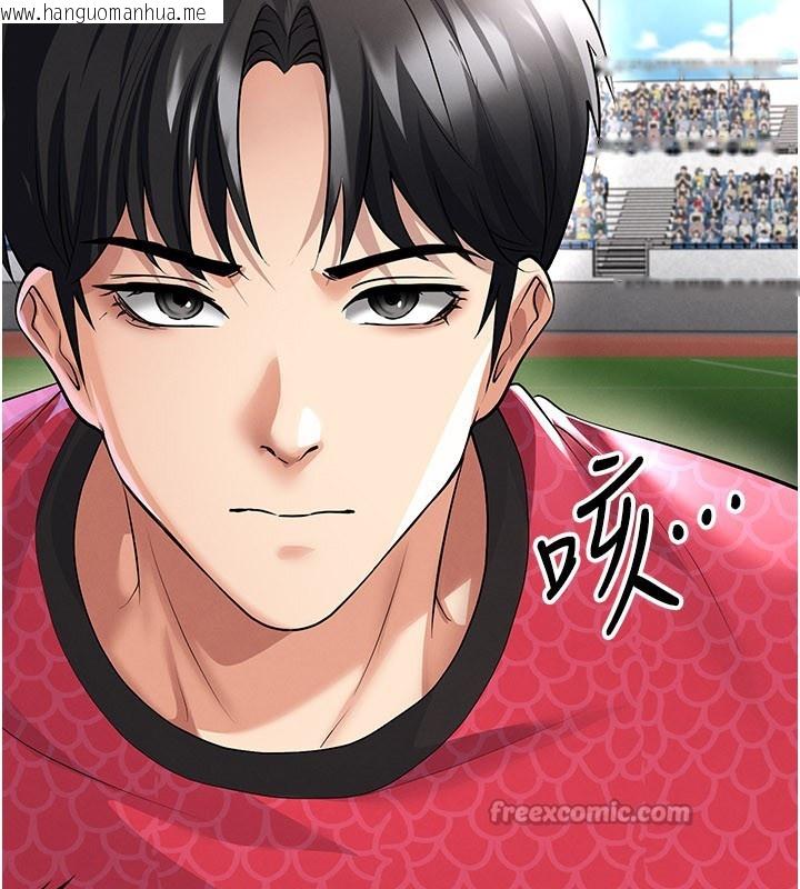 韩国漫画足球型男脱单指南韩漫_足球型男脱单指南-第51话-强劲的对手在线免费阅读-韩国漫画-第42张图片