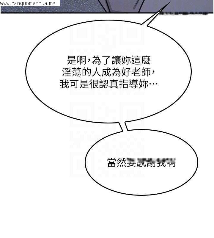 韩国漫画羞耻课堂韩漫_羞耻课堂-第25话-谢谢你让我高潮在线免费阅读-韩国漫画-第169张图片