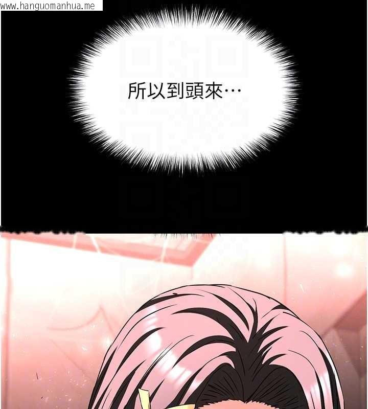 韩国漫画末日雕堡韩漫_末日雕堡-第66话-只要有妳就够了在线免费阅读-韩国漫画-第20张图片