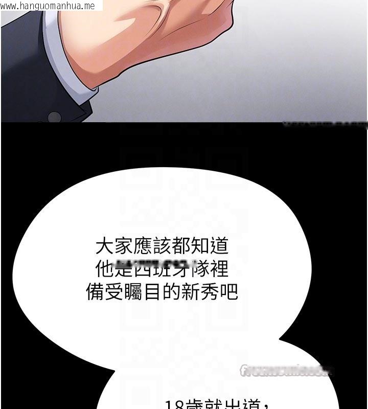 韩国漫画足球型男脱单指南韩漫_足球型男脱单指南-第51话-强劲的对手在线免费阅读-韩国漫画-第28张图片