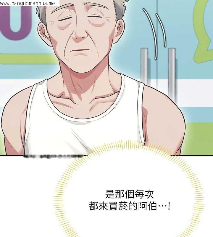 韩国漫画飞机杯女神连线中韩漫_飞机杯女神连线中-第50话-与超商姐妹花的邂逅在线免费阅读-韩国漫画-第123张图片